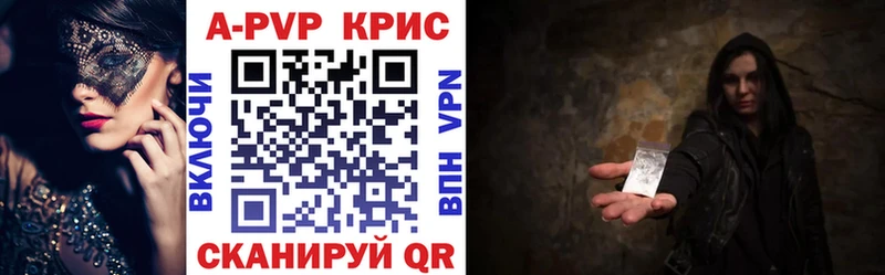 Alpha PVP кристаллы купить наркотики сайты Шадринск