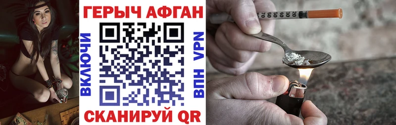 ГЕРОИН афганец  Шадринск 