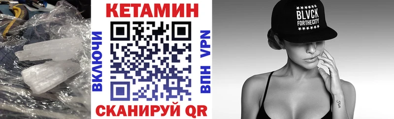 КЕТАМИН VHQ  нарко площадка формула  Шадринск 