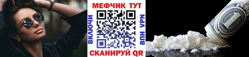Меф 4 MMC  Шадринск 