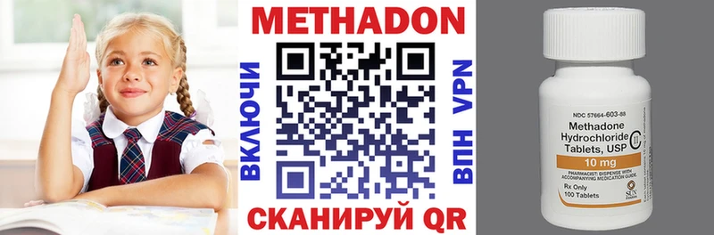 Метадон methadone  что такое наркотик  Шадринск 