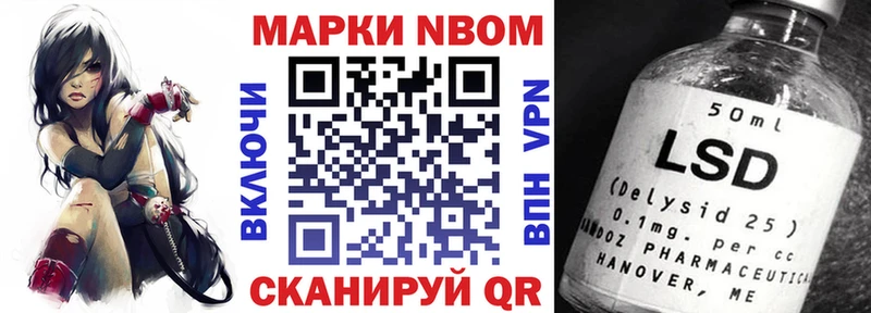 Марки NBOMe 1,5мг  Шадринск 